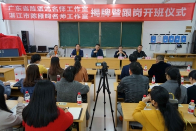 工作室揭牌仪式